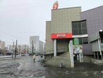 5Post (Bratev Kashirinykh Street, 90), point of delivery
