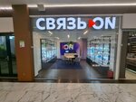 Связь. On (Proletarskaya Street, 22А), mobile phone store
