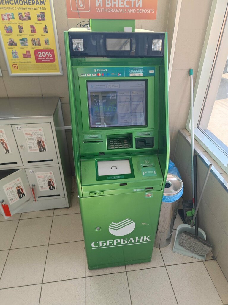 ATM Sberbank of Russia, Sochi, photo