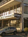 EnerGO (Estonskaya Street, 3), power bank rental