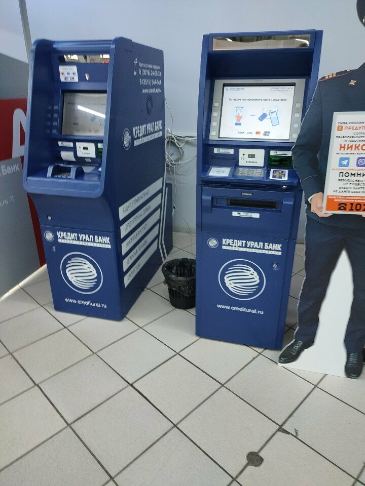 آلة صرف النقود الأوتوماتيكية Credit Ural Bank Joint Stock Company ، ، صورة