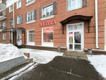 Домашняя одежда (Komsomolsky Avenue, 69) ، ملابس محبوكة