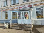 Baton (Gazety Krasnoyarskiy Rabochiy Avenue, 105), supermarket
