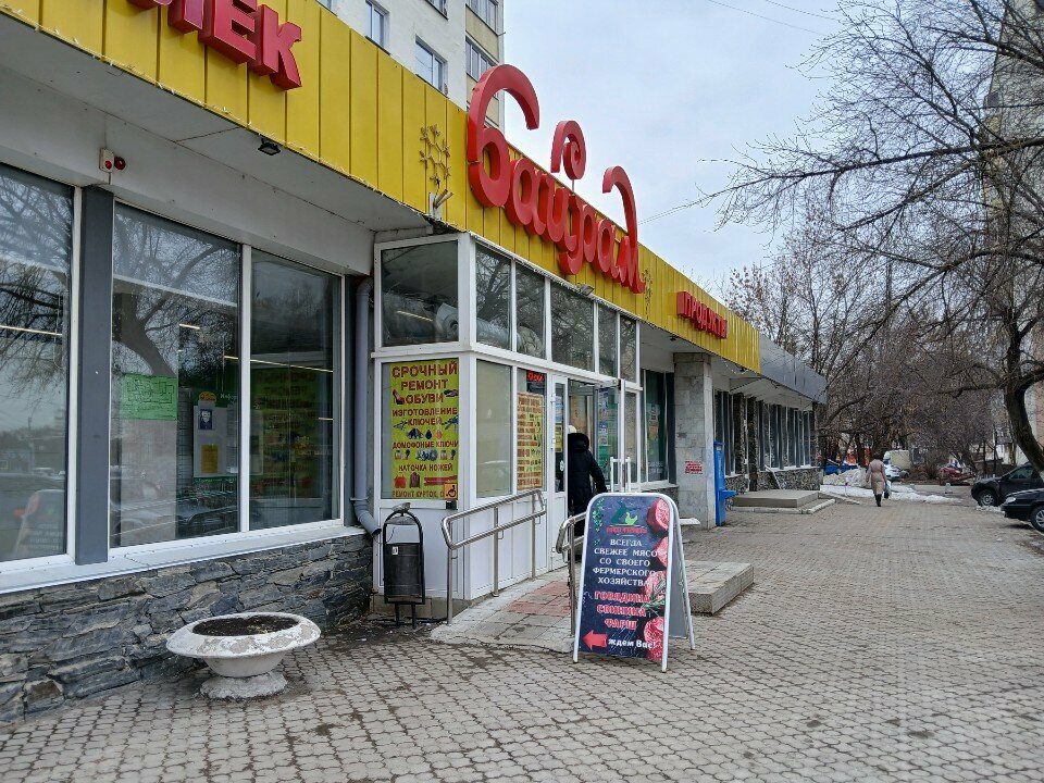 Reparación de zapatos Ремонт обуви и изготовление ключей, , foto