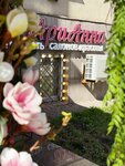 Arianna (Bolshaya Bronnaya Street, 17), beauty salon