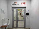 Дом. ру (Kirova Avenue, 51Ас5) ، مزودو خدمة الإنترنت
