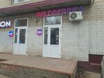 Wildberries (Raevskogo Street, 3), punto de entrega