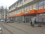 Ulybka radugi (Azovskaya Street, 18) ، متجر بيع العطور ومستحضرات التجميل