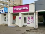 Wildberries (Turgeneva Street, 189), point of delivery