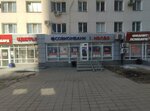 Public Joint-Stock Company Sovcombank (Mendeleyeva Street, 141), terminal de pago