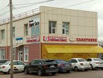 Avtolider (Geroev Sibiryakov street, 12А), car rental