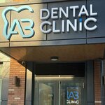 Ab Dental Clinic (Mantulinskaya Street, 9к1), dental clinic