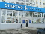 Электромаркет (Mendeleyeva Street, 201), tienda de artículos eléctricos