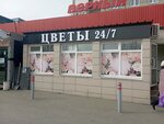 Цветы (Vtorchermet Urban Housing District, Sanatornaya Street, 3Гк1), flower shop