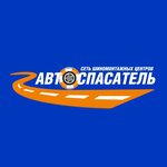 АвтоСпасатель (Киров, Первомайский район), шиномонтаж в Кирове