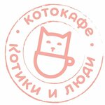 Котокафе Котики: Смена (Товарищеский пер., 4, стр. 5), антикафе в Москве