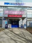 Auto.ru (Uglichskaya Street, 12) ، متجر قطع غيار ولوازم السيارات