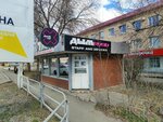 ДымFood (Gagarina Street, 48А), vape shop
