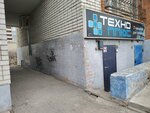 Техно Плюс (Pirogova Street, 2) ، ورشة لتصليح السيارات