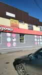 Td Valeriya (rabochiy posyolok Pervomayskiy, Vokzalnaya ulitsa, 12А), prendas de punto, prendas de punto
