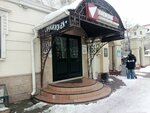 Туалет (2-ya Nikolskaya ulitsa, 1) ، حمام عام
