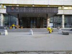 НИИ скорой помощи имени Н. В. Склифосовского, справочная (Bolshaya Sukharevskaya Square, 3с21), departamento del hospital
