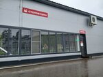 Stolovushka (rabochiy posyolok Novaya Lyada, Sovetskaya ulitsa, 12) ، كانتين
