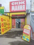 СнэкМания (Vladikavkazskoye shosse, 1/1) ، المكسرات والوجبات الخفيفة والفواكه المجففة