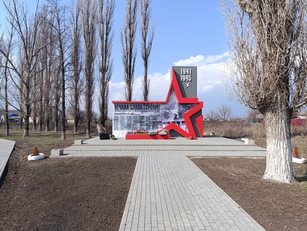 Monument, memorial Павшим героям Великой Отечественной войны, Voronezh Oblast, photo