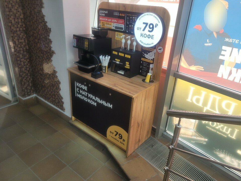Coffee machine Кофейный автомат, Omsk, photo