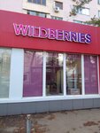 Wildberries (Seleznev Street, 176), point of delivery
