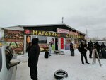 Магазин продуктов (Privokzalnaya ulitsa, 21/1) ، محل بقالة