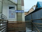 Hono-r (Kostanay, Borodin Street, 155), industrial equipment