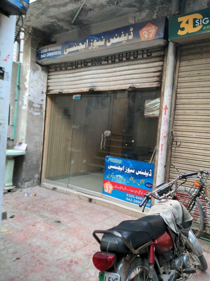 Newsagents Defence news agency, Lahore, photo