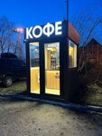 Кофе с собой (Zhukova Street, 8), coffee machine