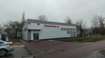 Текстилия (Biryukova Street, 29) ، متجر بضائع متنوعة