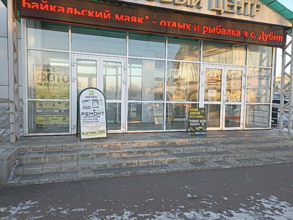 Attorney Адвокатский кабинет в. Киселева, Ulan‑Ude, photo