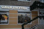 Merchant's Tea House (Sovetskaya Street, 53), tetería