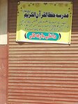 Madras hifizul Quran (Province of Sindh, Karachi, Azam Town, 12th Street), religious education