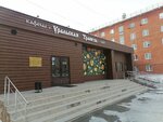 Uralskaya trapeza (Lenina Street, 36А), cafe