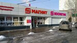 Magnit Kosmetik (Pobedy Avenue, 17), tienda de perfumes y cosmética