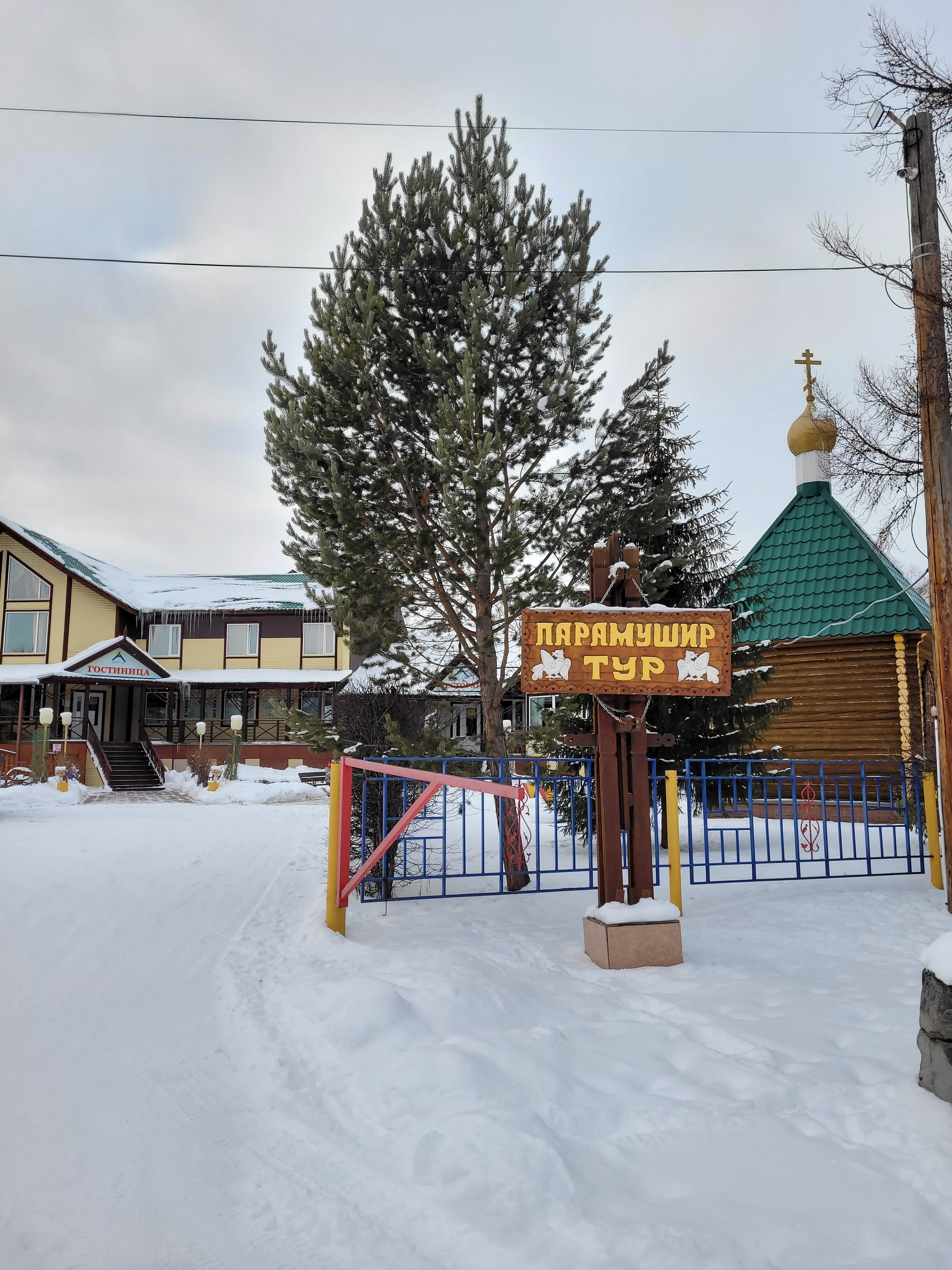 Фото Парамушир тур