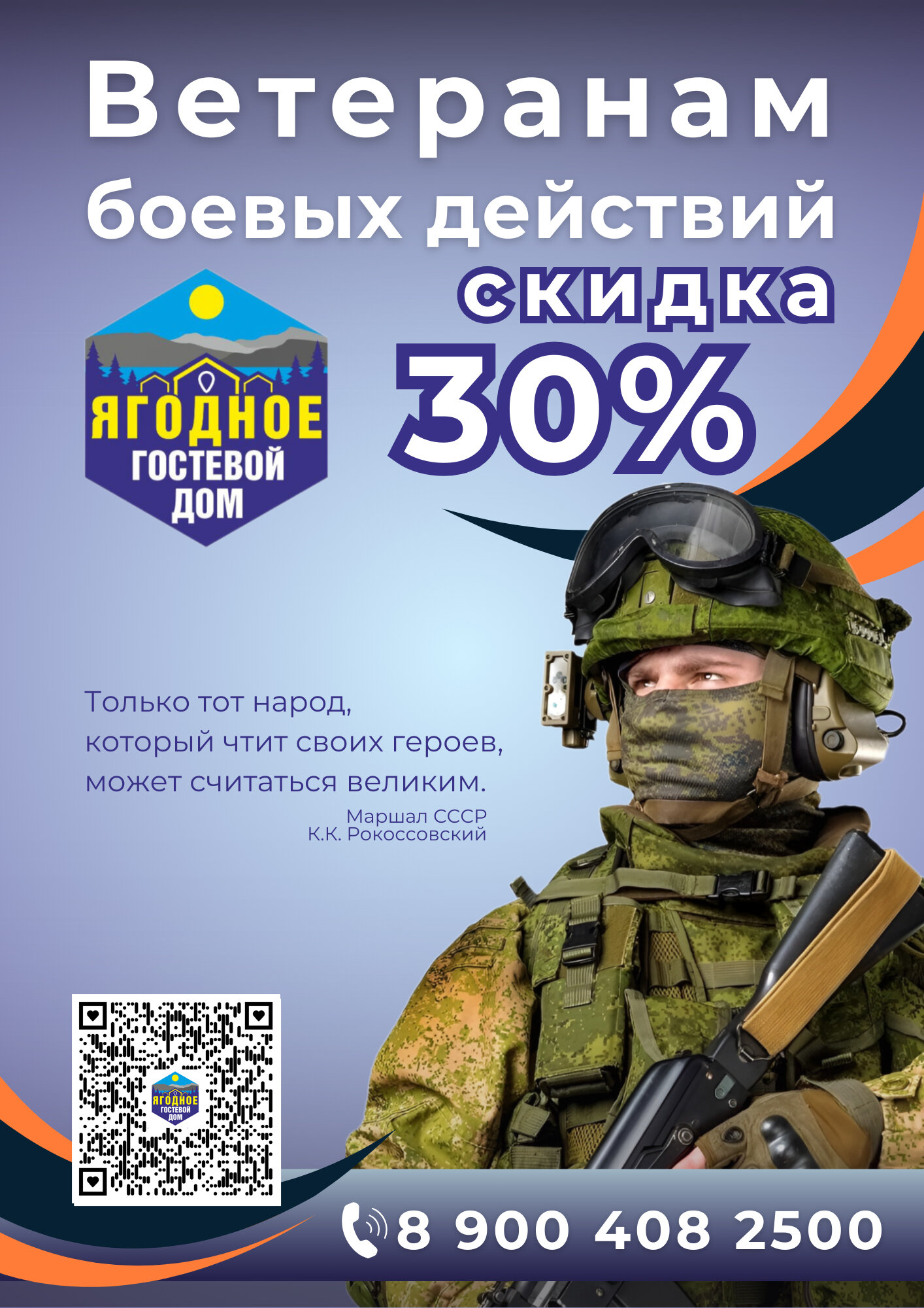 Фото Гостевой дом Ягодное