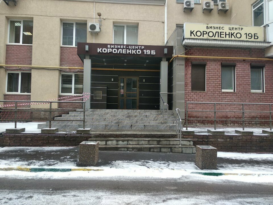 مركز أعمال Korolenko 19b ، نيجني نوفغورود، صورة
