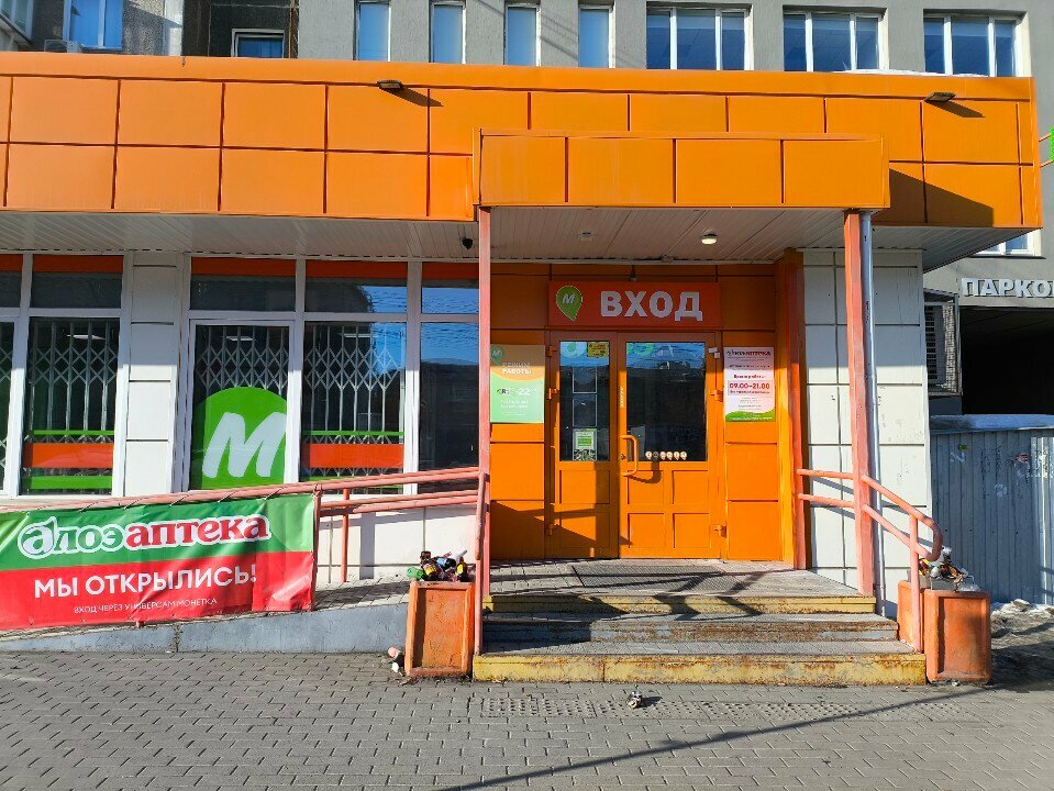 Платёжный терминал Платёжный терминал, Челябинск, фото