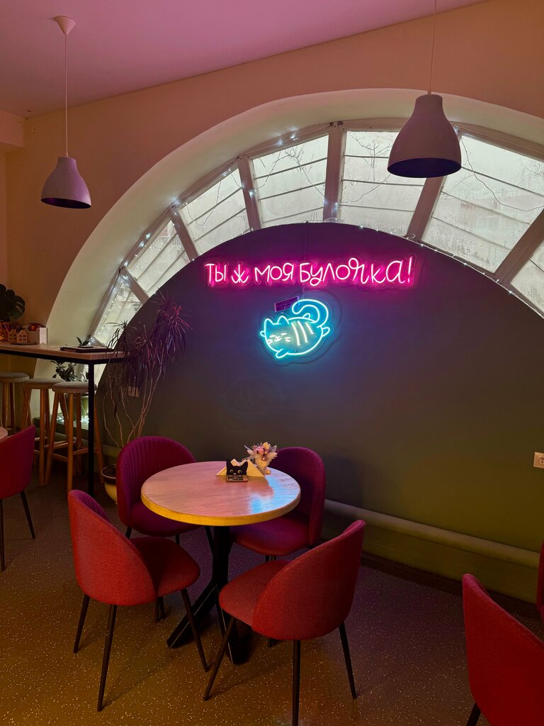 Cafetería Ты ж моя булочка, , foto
