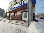 Руэксп (Chernomorskaya ulitsa, 29А) ، تثمين