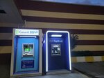 Halkbank (İstanbul, Esenyurt, Güzelyurt Mah., Mustafa Kemal Cad., 6) ، آلة صرف النقود الأوتوماتيكية