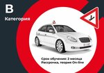 Za Rulem (prospekt Sovetskoy Armii, 1), autoescuela