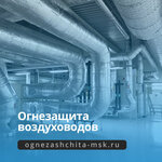 Огнезащита-мск (Kurganskaya Street, 3Ас1), fireproofing